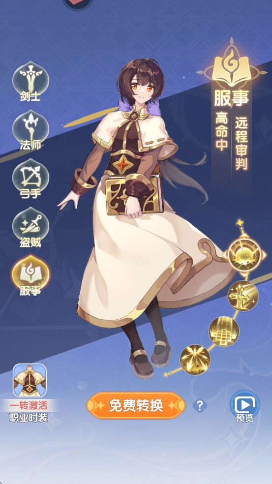 仙境传说:破晓最新版