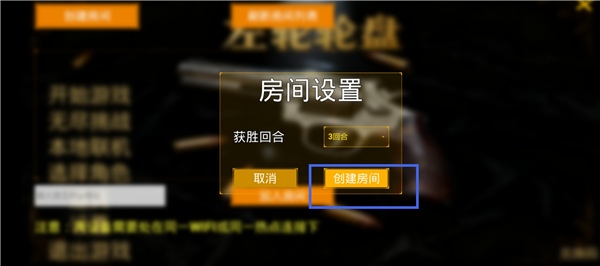 左轮轮盘