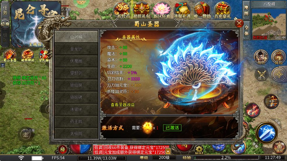 无畏之刃天天328免费版