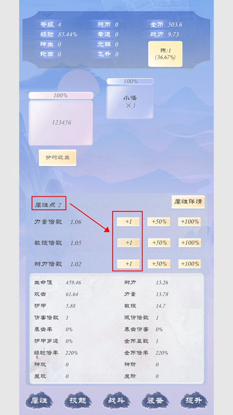 狗子放置3无限内置版