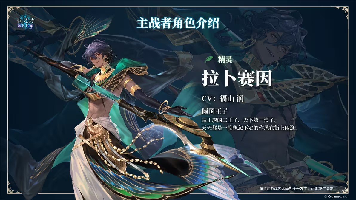 影之诗超凡世界