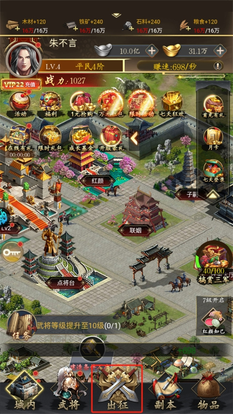 三国志名将传