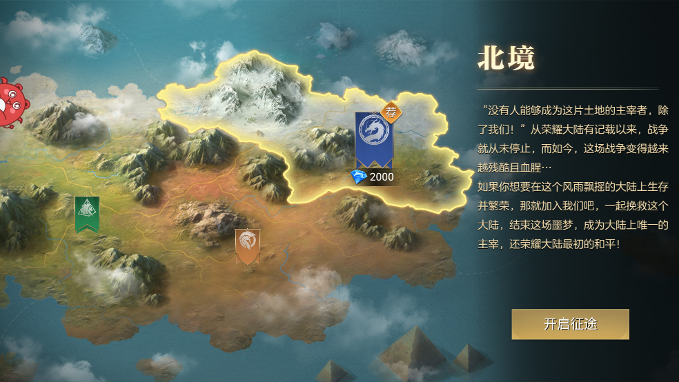 荣耀文明