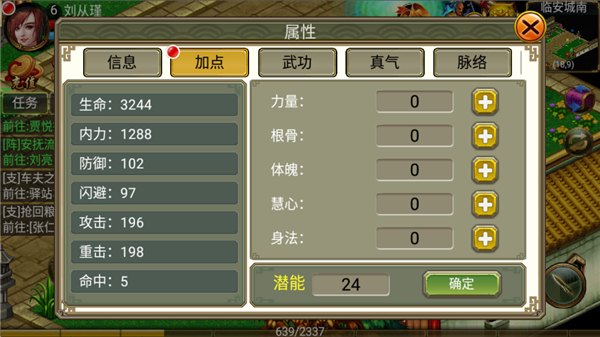 侠义1手游