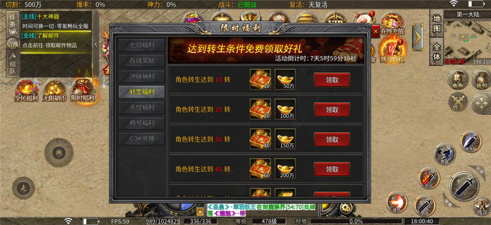 热血勇士