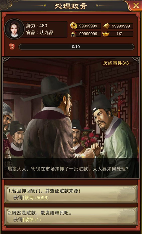 天之命无限版