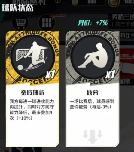 足球决