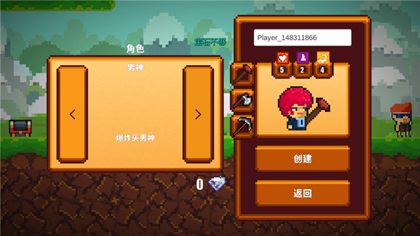像素生存者2