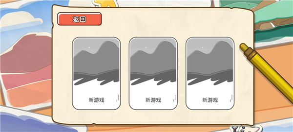 布鲁伊寻找金笔的冒险