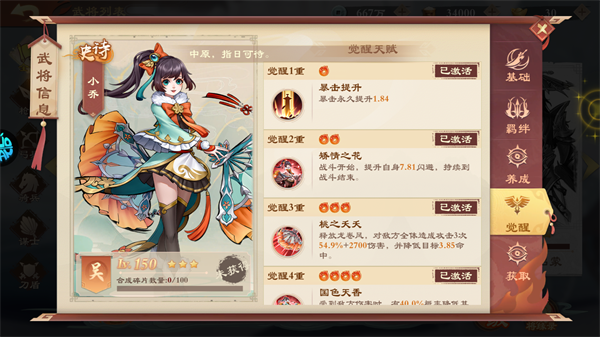 战龙无双0.05折0元神话商城版