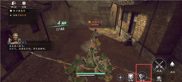 真三国无双天下