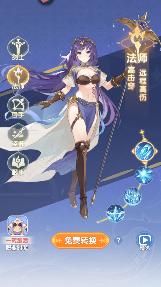 仙境传说:破晓最新版