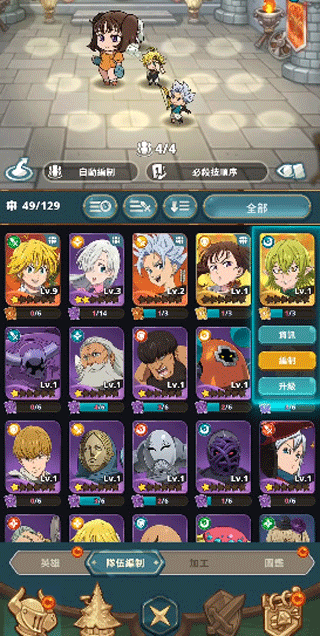 七大罪小小编年史