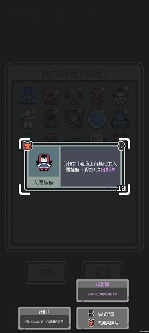 魔王终局安卓版