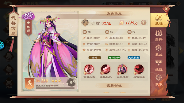 战龙无双0.05折0元神话商城版