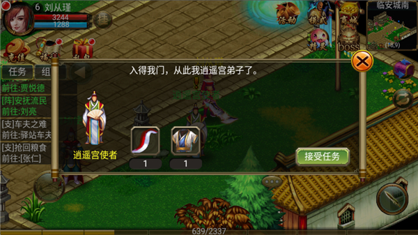 侠义1手游
