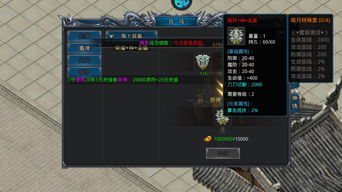 烈火战神