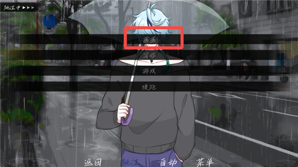 雨中的执念