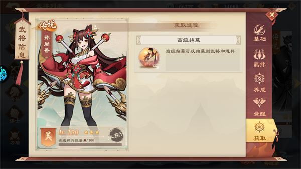 战龙无双0.05折0元神话商城版