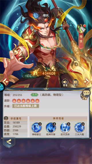 九州群将录