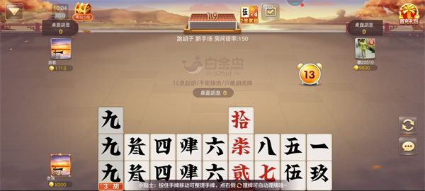 白金岛跑胡子官网版