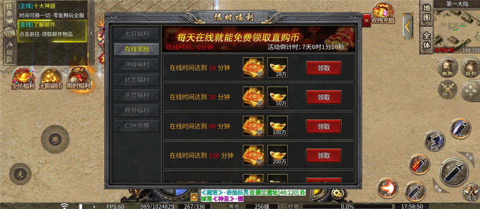 热血勇士