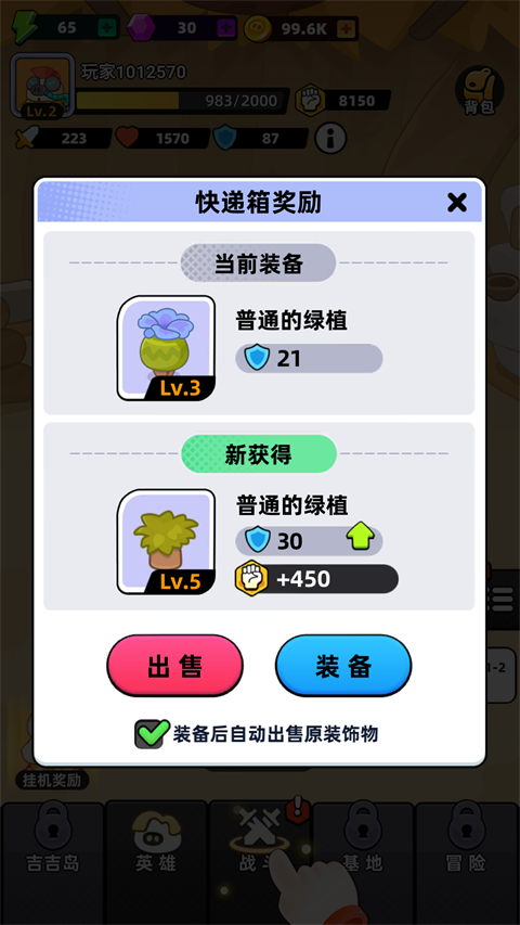 全民萌兽