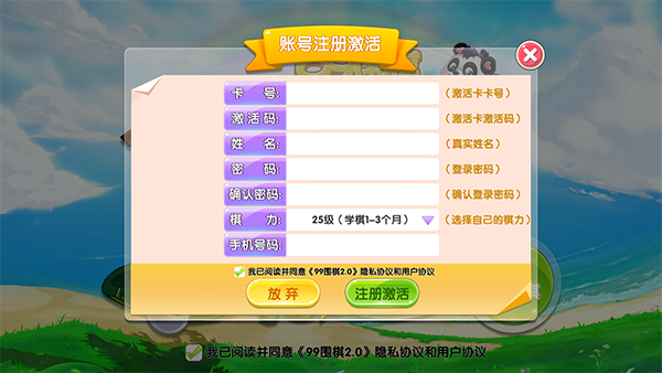 99围棋