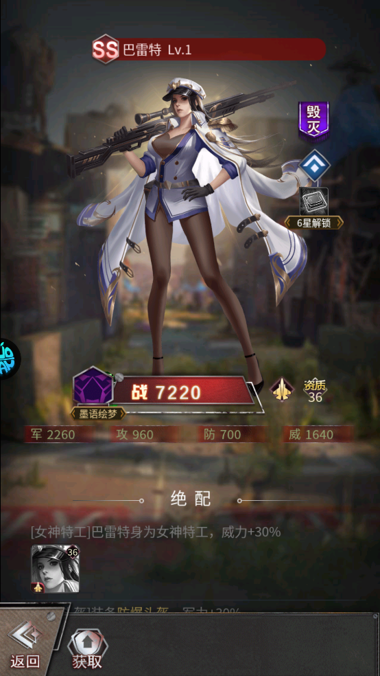 地球保卫战九游版