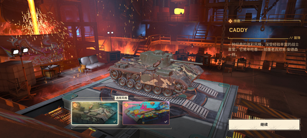 坦克世界闪击战