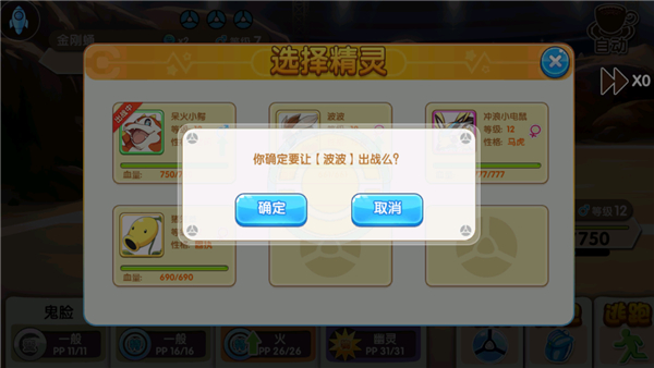 精灵宝贝