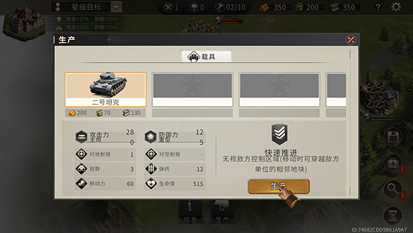 二战战争模拟器