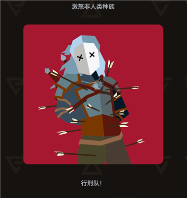 王权巫师