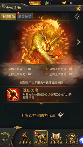 大秦帝国风云录