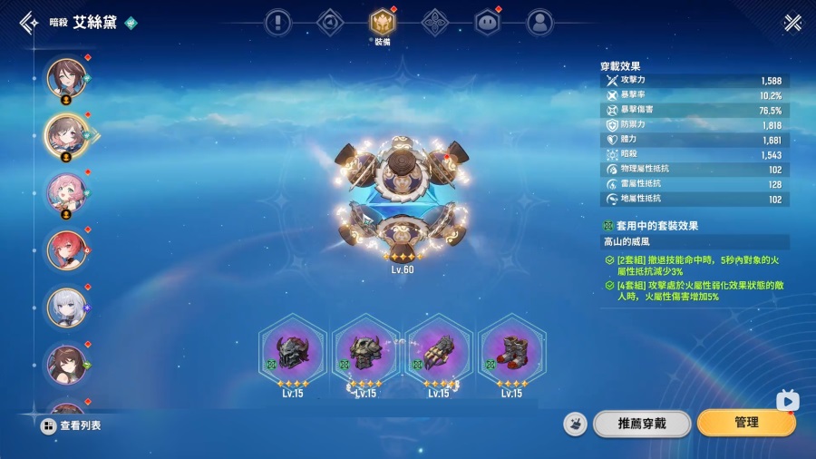 魔御STAR DIVE
