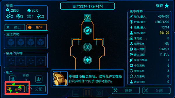 天际舰队