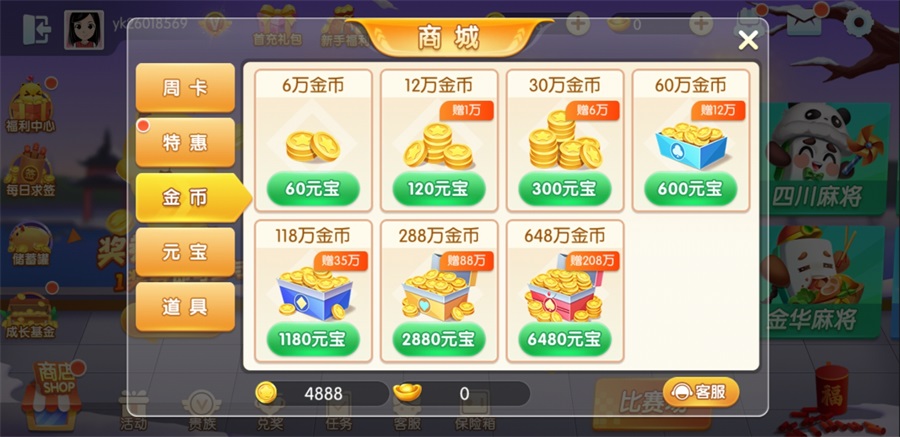 大眼双扣