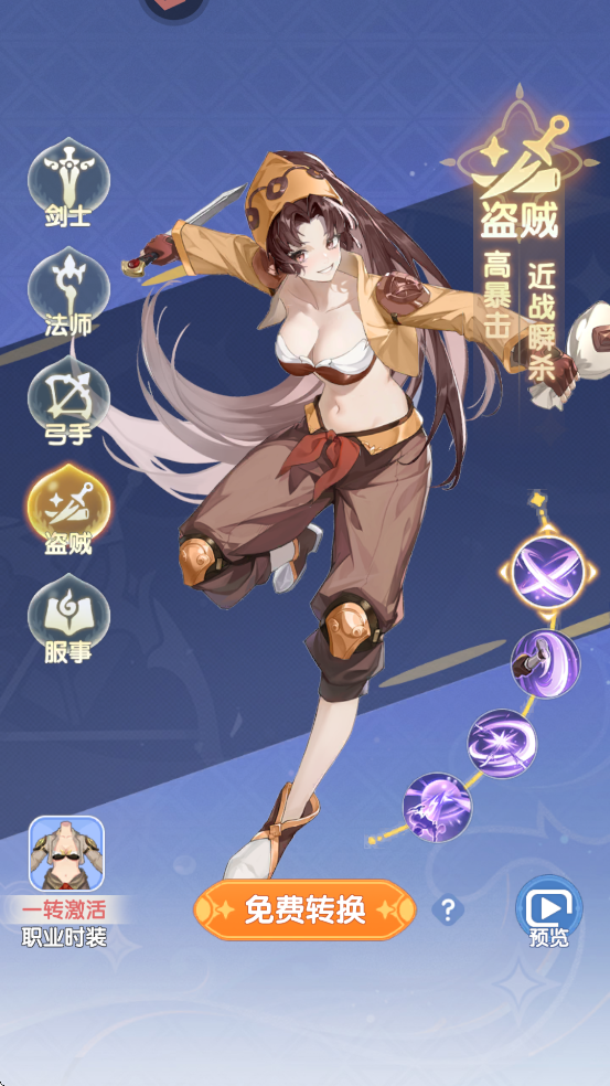 仙境传说:破晓最新版