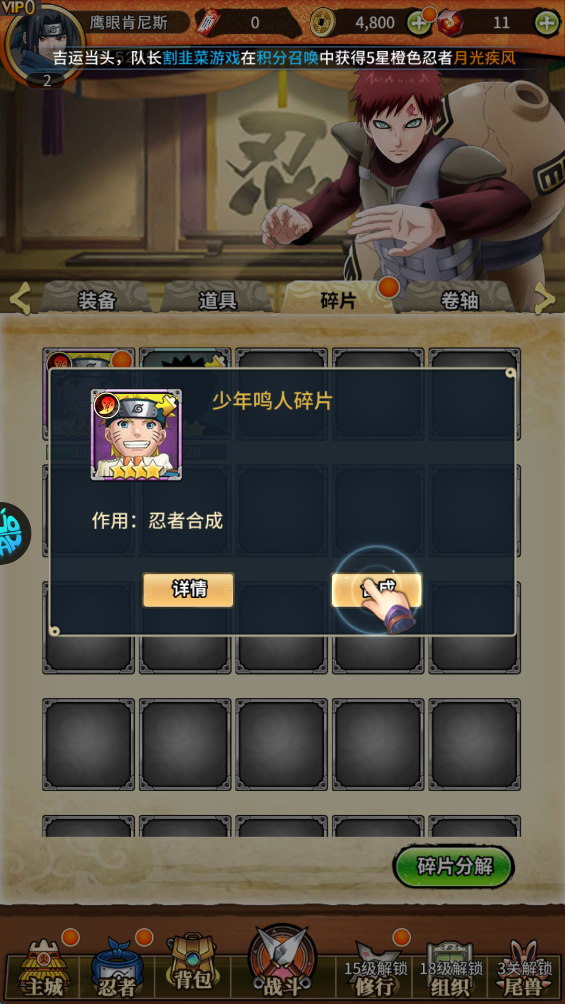 星辰降临时