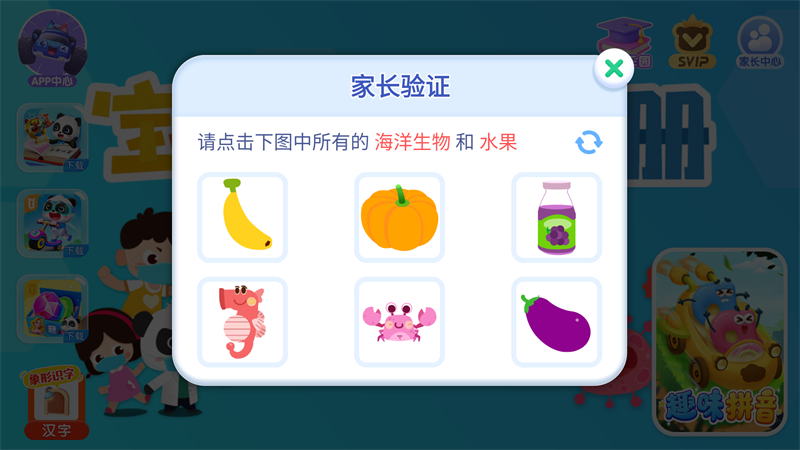 宝宝防护手册