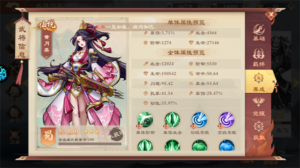 战龙无双0.05折0元神话商城版