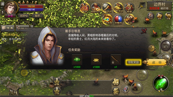 烈焰龙城传奇