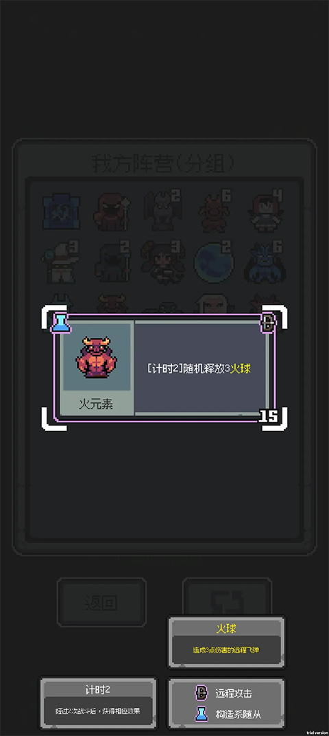 魔王终局安卓版
