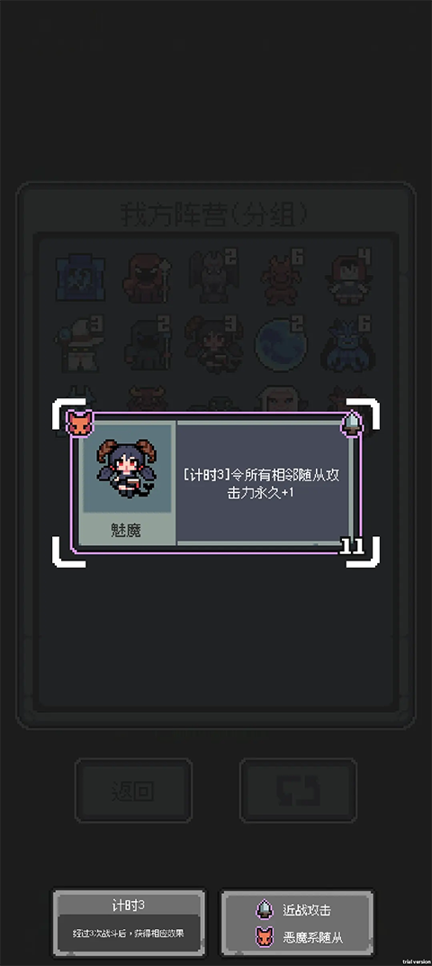 魔王终局安卓版