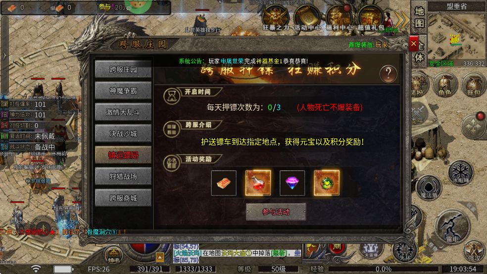 莽荒传奇天天送1000免费版