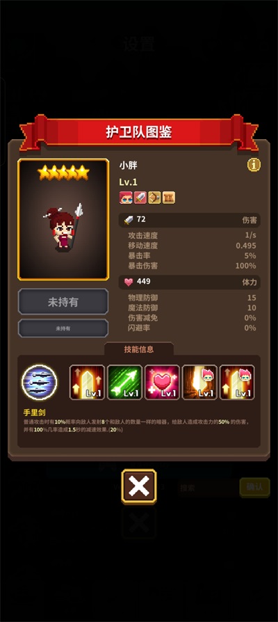 电玩游戏护卫队