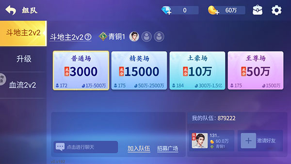 吉祥麻将