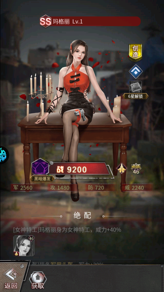 地球保卫战九游版