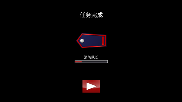 紧急呼叫112消防队员模拟