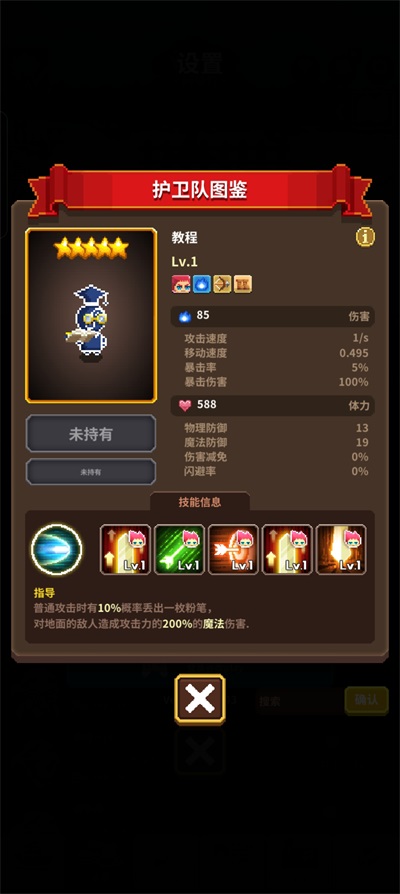 电玩游戏护卫队